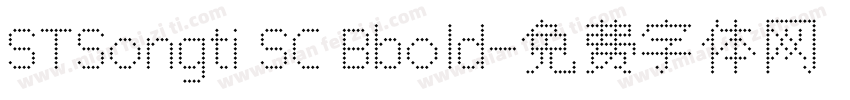 STSongti SC Bbold字体转换